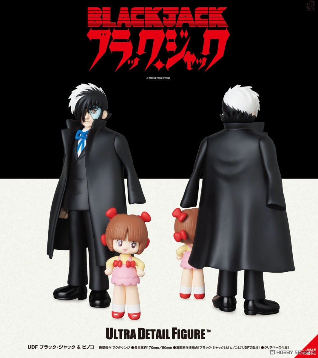 Medicom Toy UDF No.885 Black Jack &amp; Pinoko (Completed) 图片 6