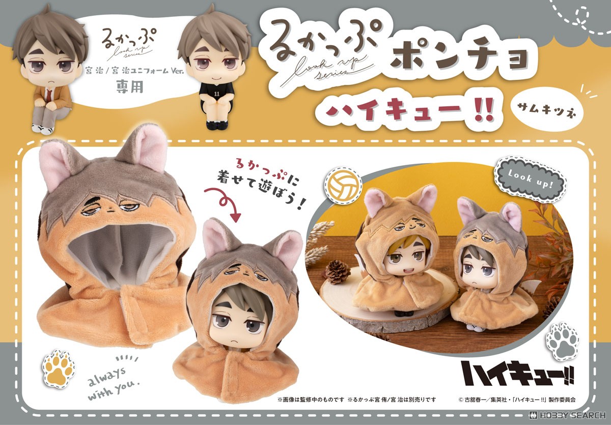 MegaHouse Lookup Poncho Haikyu!! Samukitsune (Figur) Bild 6