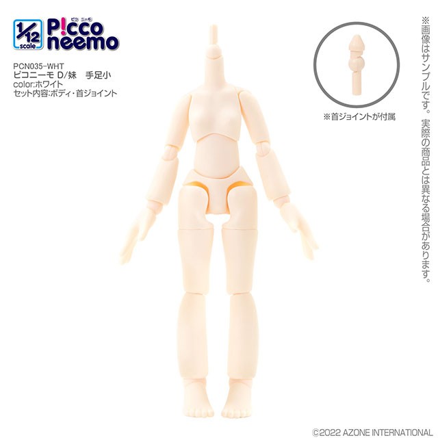 Azone International 피코니모 D/시스타 핸드/풋 S (화이트) (패션돌) 이미지 2