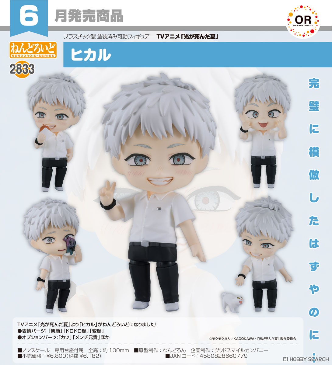 Good Smile Company Nendoroid Hikaru รูปภาพ 7