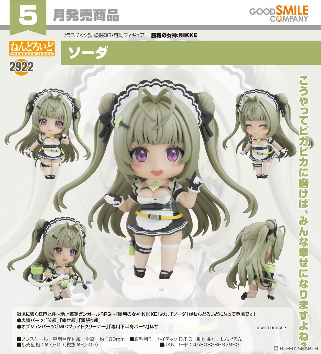 Good Smile Company Nendoroid Soda (Figure) Bild 7