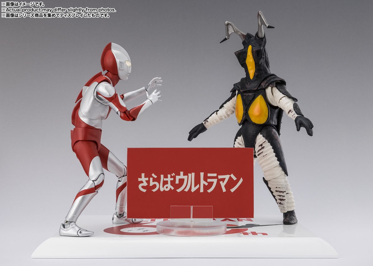 Bandai S.H.Figuarts Zetton 60th Anniversary Edition (Completed) image 7