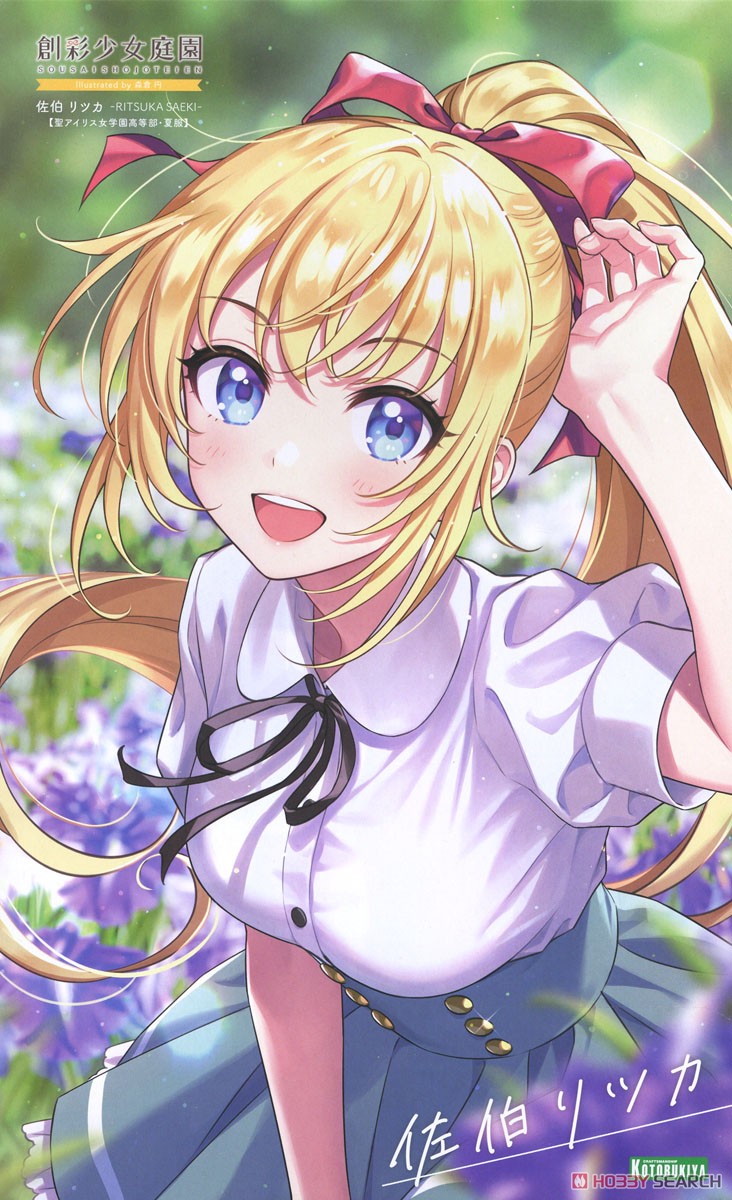Kotobukiya Sousai Shojo Teien ริสึกะ ซาเอกิ [ชุดฤดูร้อนโรงเรียนมัธยมหญิง St.Iris Gakuen] (โมเดลพลาสติก) รูปภาพ 2