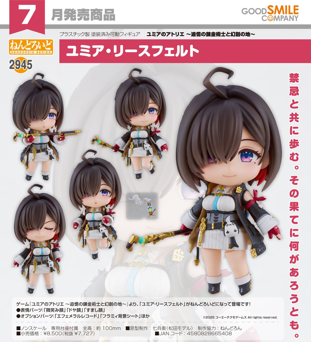Good Smile Company Nendoroid Yumia Liessfeldt image 7
