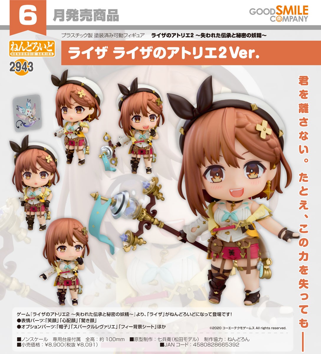 Good Smile Company Nendoroid Ryza: Atelier Ryza 2 Ver. (Figure) Bild 7