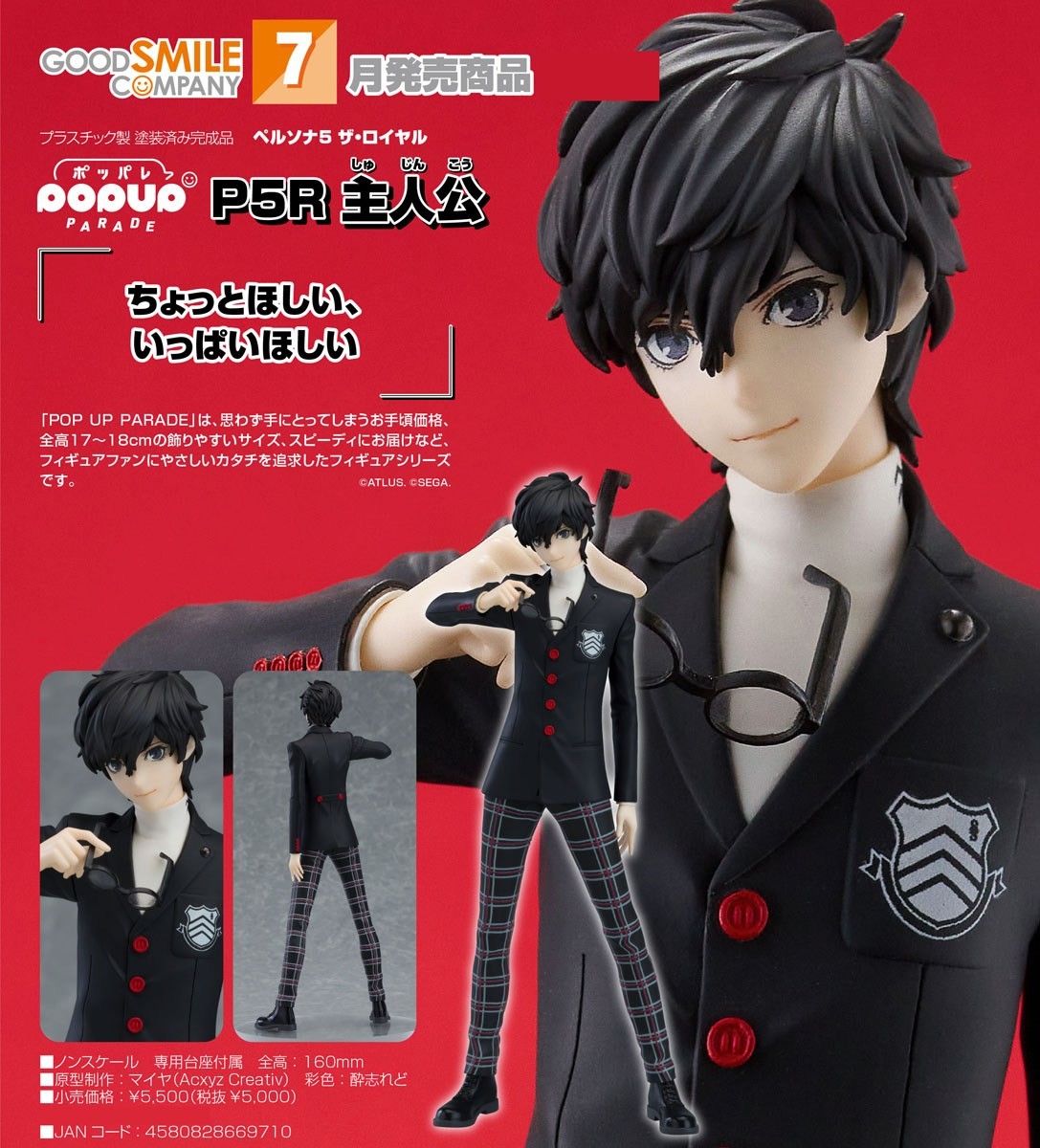 Good Smile Company POP UP PARADE P5R Protagonist (Figure) gambar 8