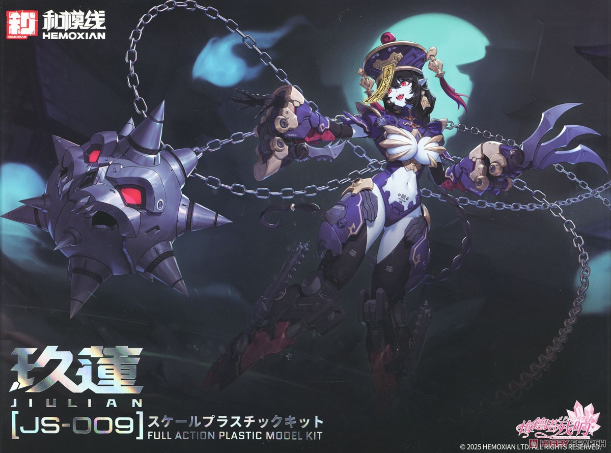 Hemoxian Reverberation of Medta Jiangshi Jiulian Standard Edition 1/10 Plastik-Bausatz (Zweitproduktion) (Plastikmodell) Bild 2