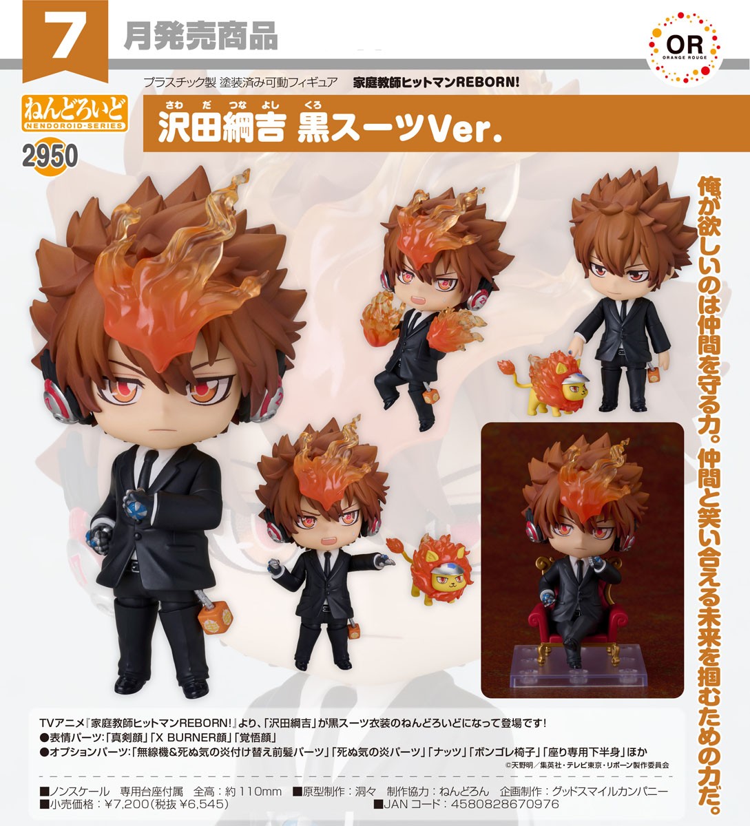 Good Smile Company Nendoroid Tsunayoshi Sawada: Black Suit Ver. (Figure) 圖片 8