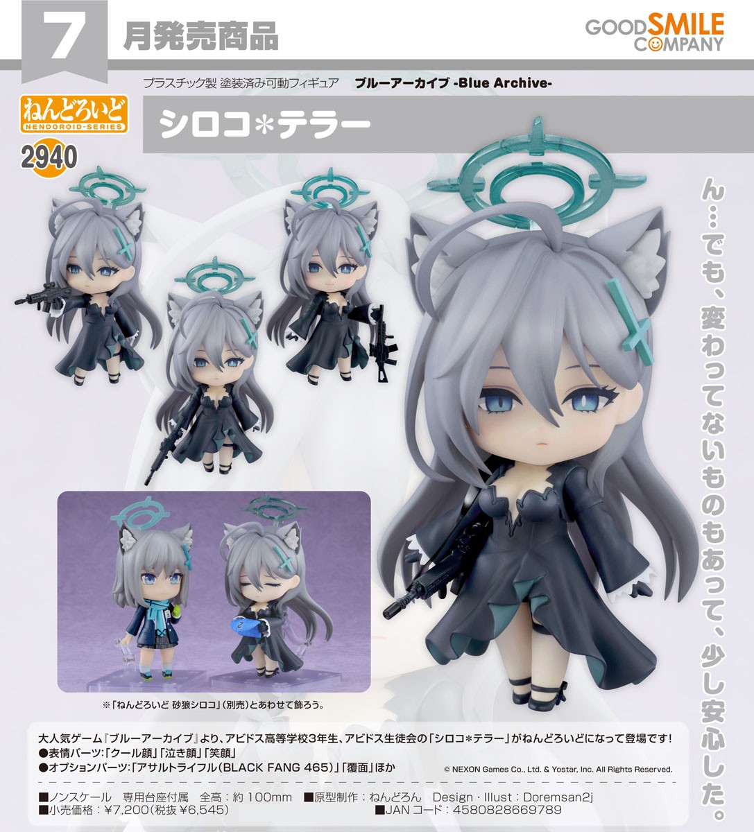 Good Smile Company Nendoroid Shiroko*Terror (Figure) image 8