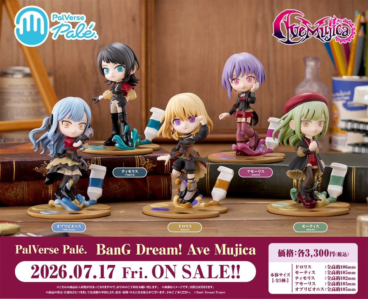 Bushiroad Creative PalVerse Pale. Bang Dream! Ave Mujica Mortis (Figure) 图片 7