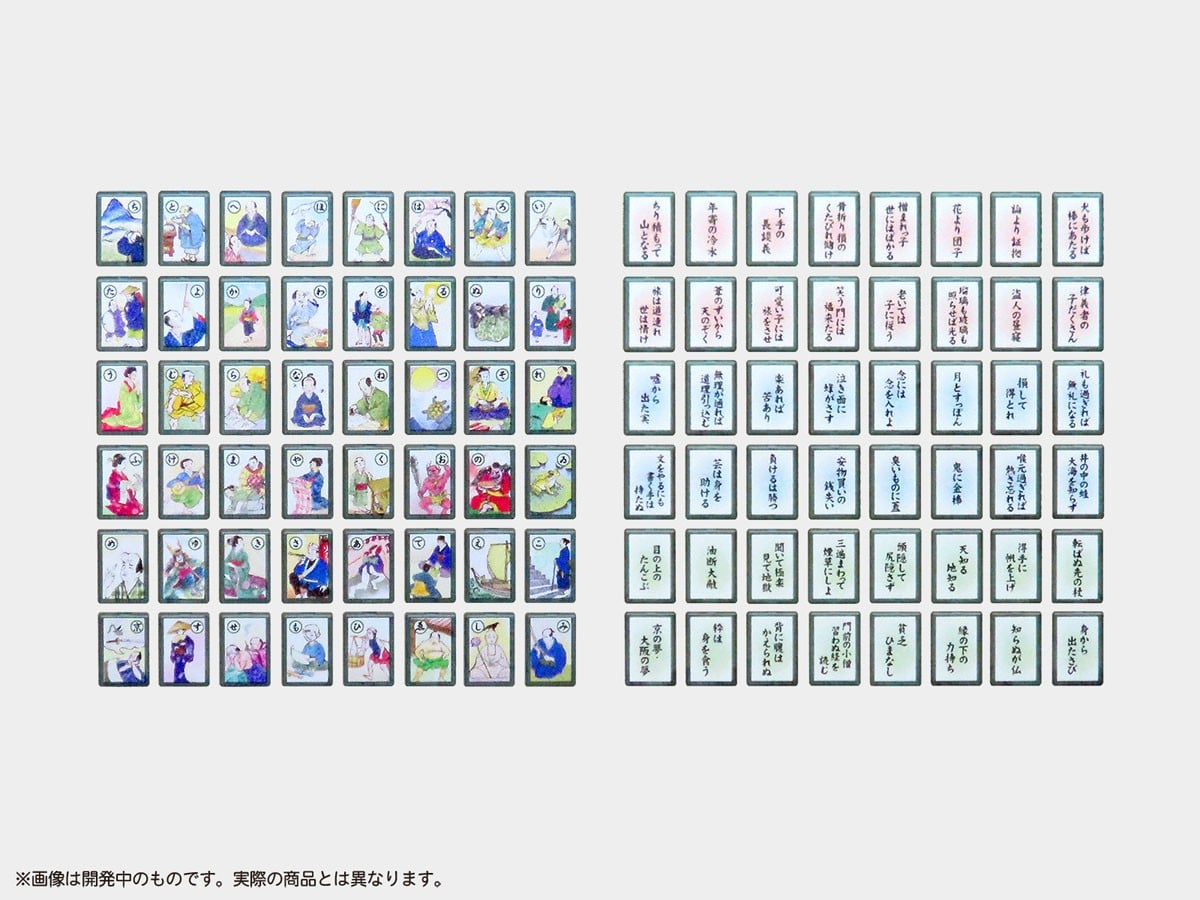 DIG Pripra Figure no Asobi Iroha Karuta (Plastic model) image 4
