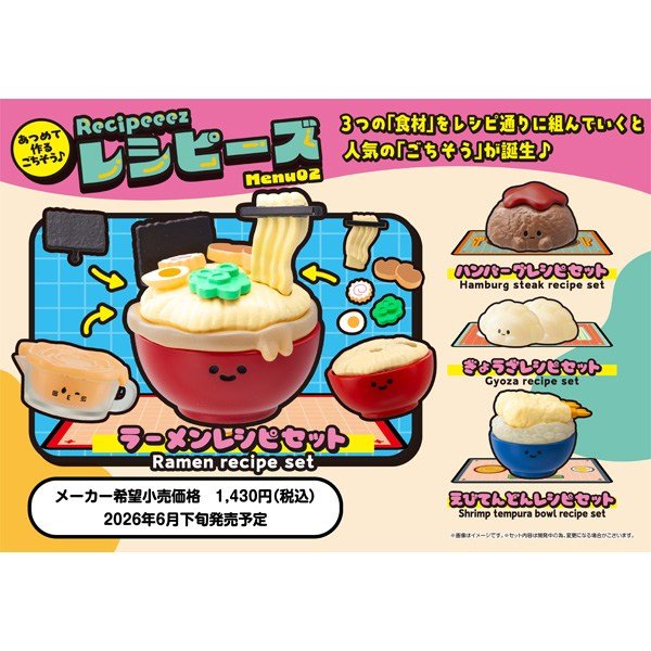 MegaHouse Recipeeez Menu 02 (Set of 4) (Figure) image 4