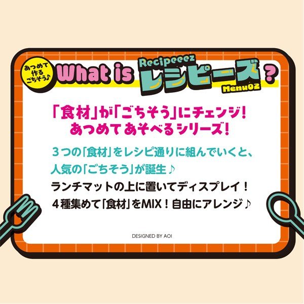 MegaHouse Recipeeez Menu 02 (Set of 4) (Figure) image 6
