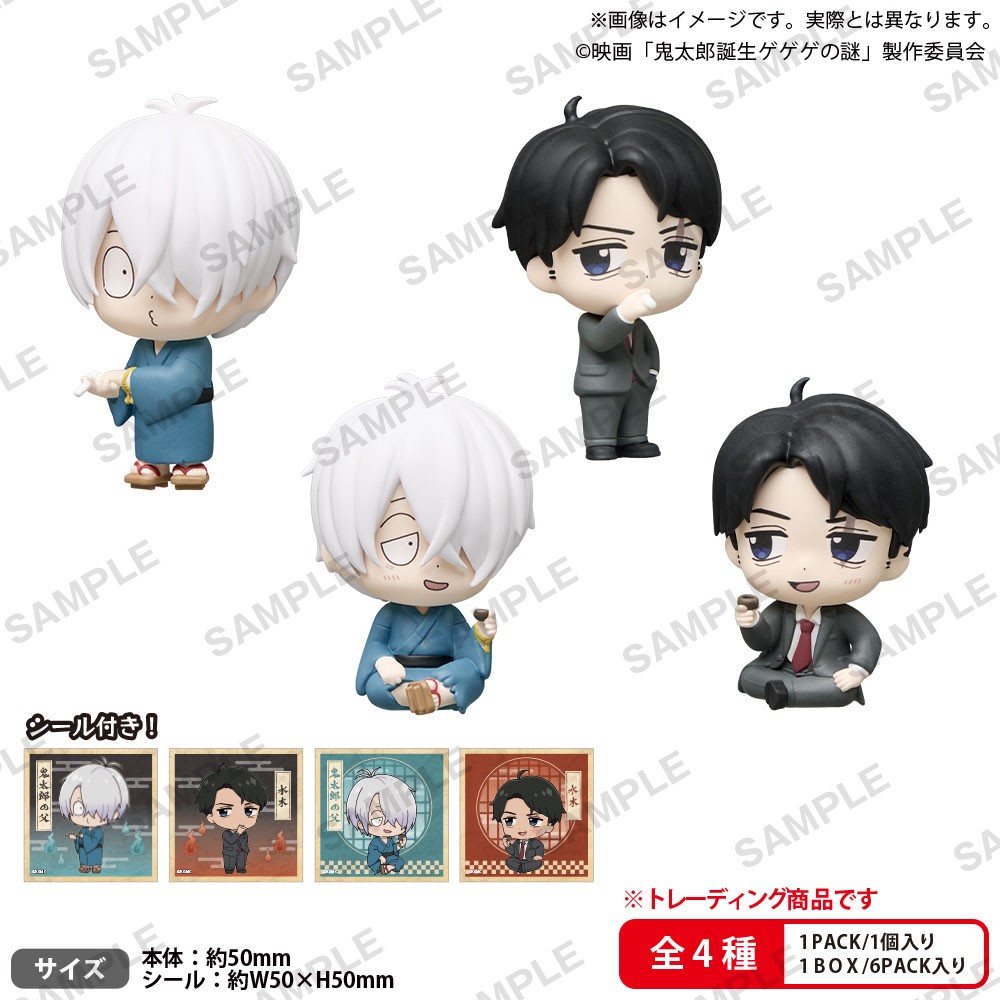 Bushiroad Creative [Birth of Kitaro: The Mystery of GeGeGe] Collection Figure Rich Box Ver. (Set of 6) (Figure) imagen 2