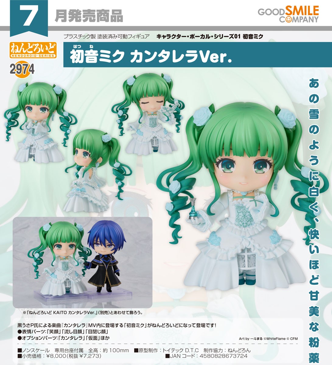 Good Smile Company Nendoroid Hatsune Miku: Cantarella Ver. (Figure) image 8