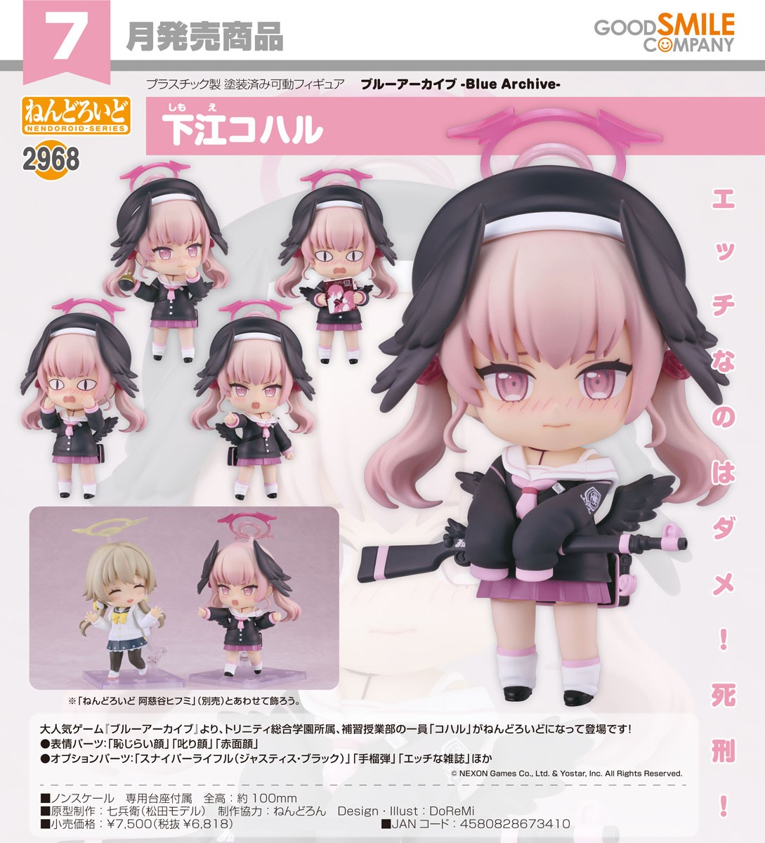 Good Smile Company Nendoroid Koharu Shimoe (Figure) imagen 8