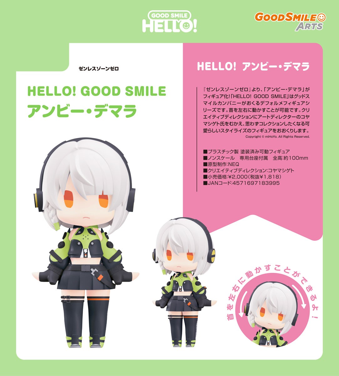 Good Smile Arts Shanghai HELLO! GOOD SMILE Anby Demara (Figure) image 5