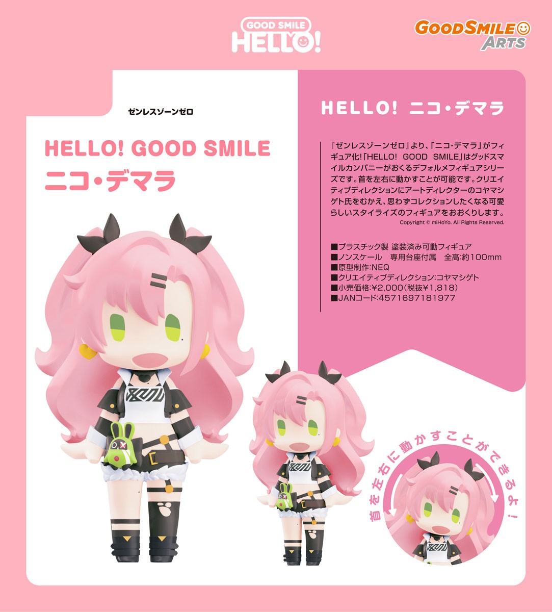 Good Smile Arts Shanghai HELLO! GOOD SMILE Nicole Demara (Figure) 图片 5