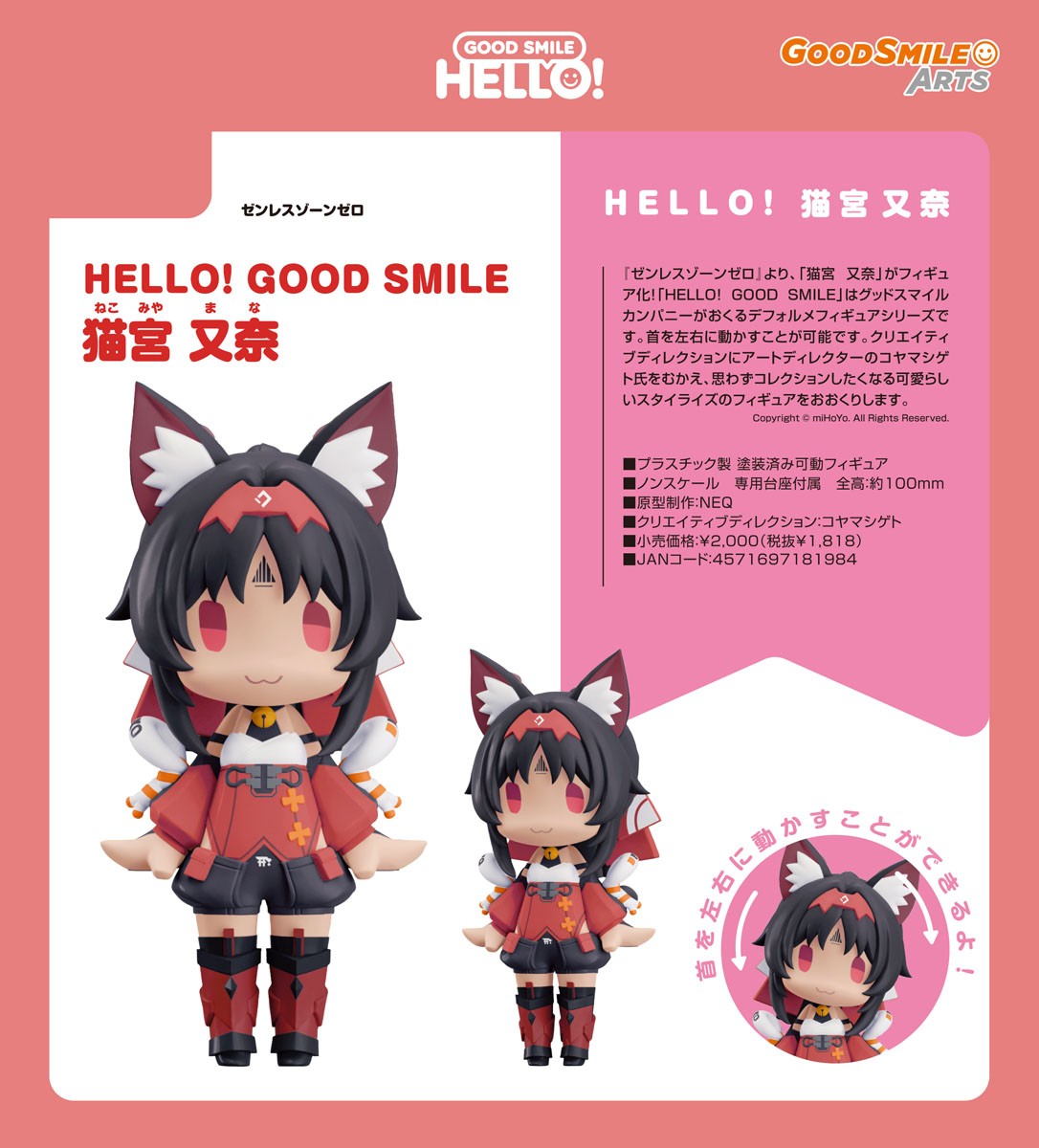 Good Smile Arts Shanghai HELLO! GOOD SMILE Nekomiya Mana (Figure) gambar 5
