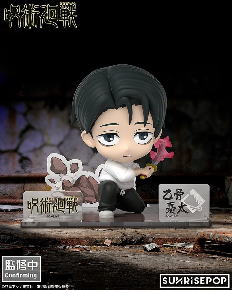 SUNRISEPOP Jujutsu Kaisen Figure Sit Yuta Okkotsu (Figure) image 3