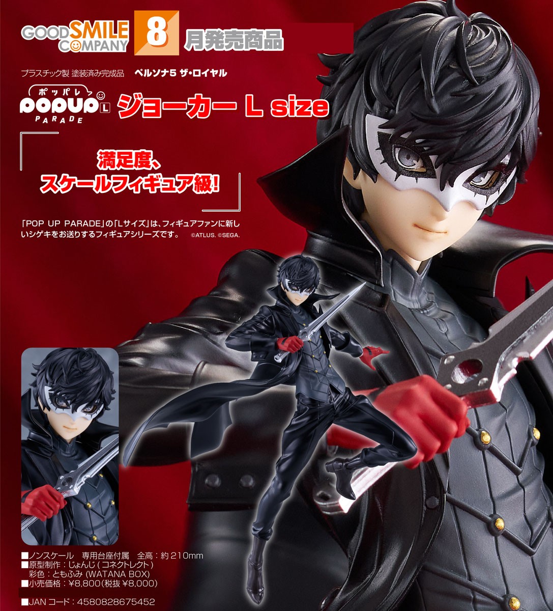 Good Smile Company POP UP PARADE Joker L Size (Figure) gambar 7