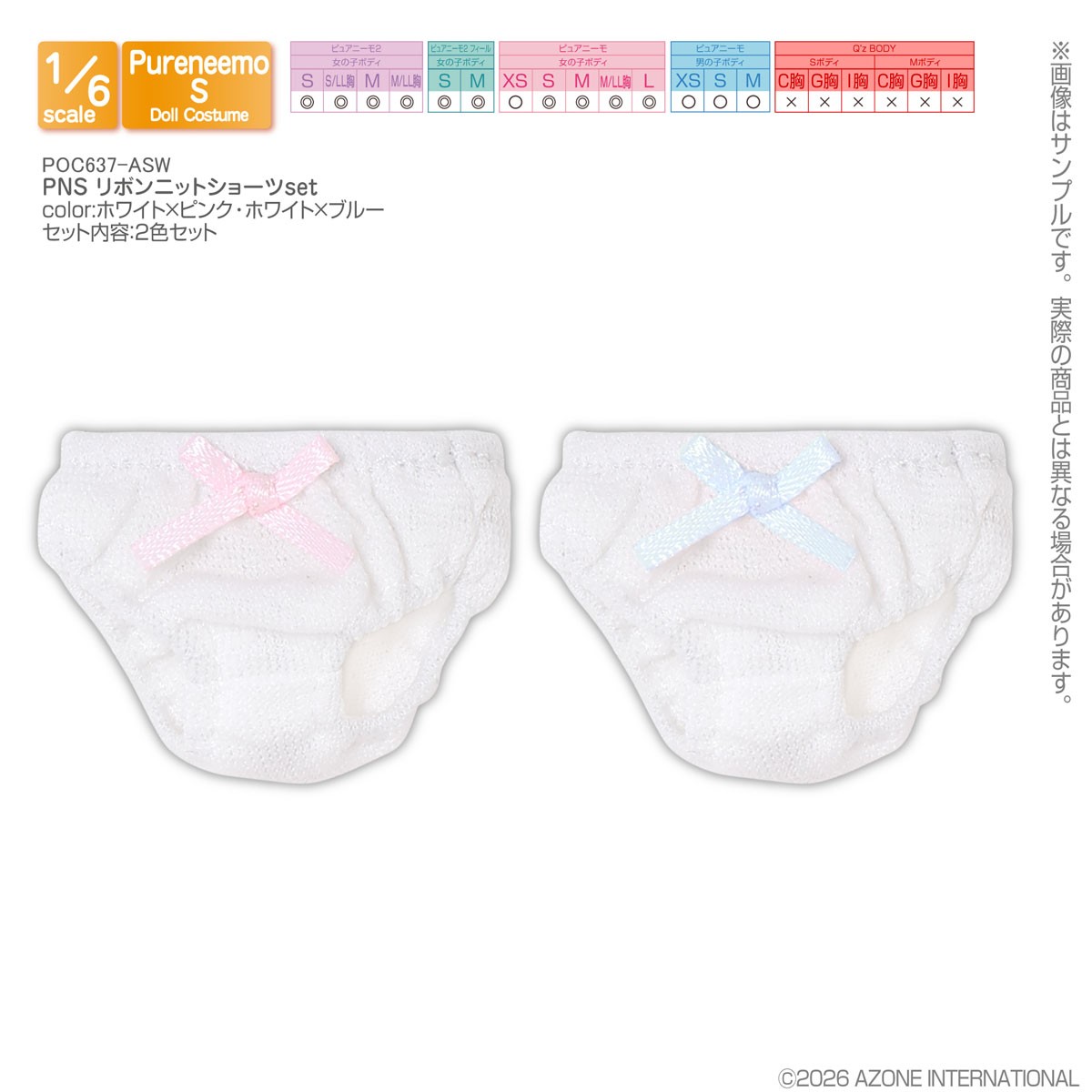 Azone International PNS Ribbon Knit Shorts Set (White x Pink, White x Blue) (Fashion Doll) Bild 2