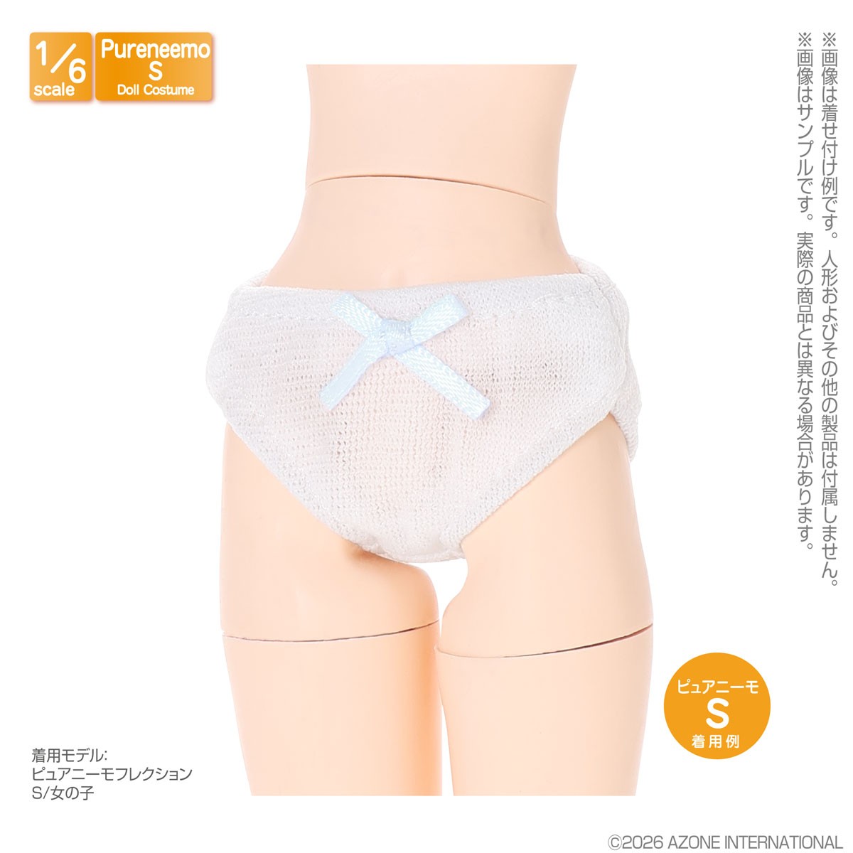 Azone International PNS Ribbon Knit Shorts Set (White x Pink, White x Blue) (Fashion Doll) Bild 4