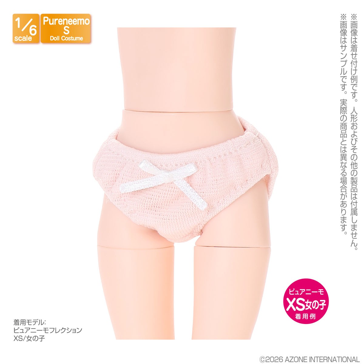 Azone International PNS Ribbon Knit Shorts Set (Pink x White, Blue x Yellow) (Fashion Doll) 圖片 3