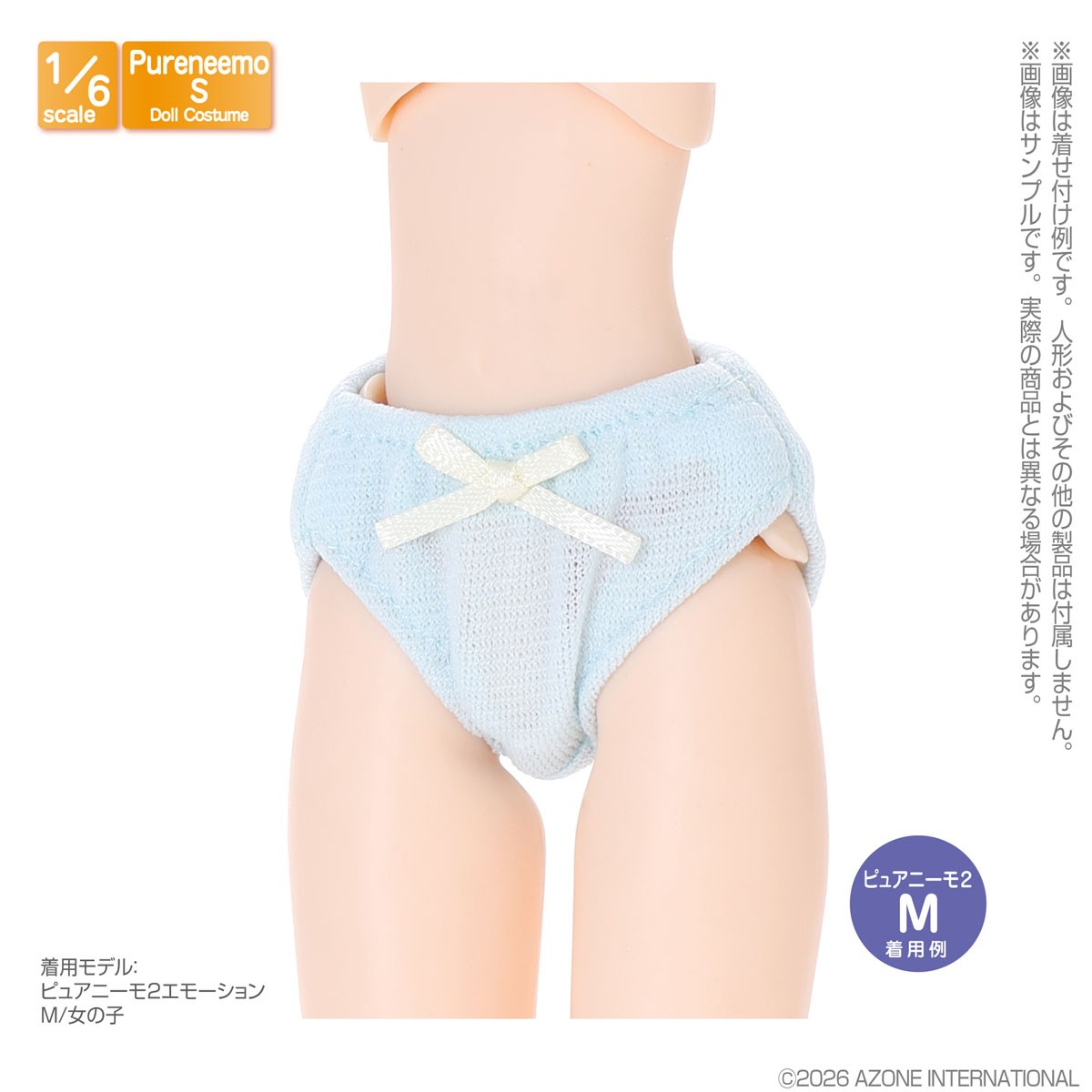 Azone International PNS Ribbon Knit Shorts Set (Pink x White, Blue x Yellow) (Fashion Doll) 圖片 4