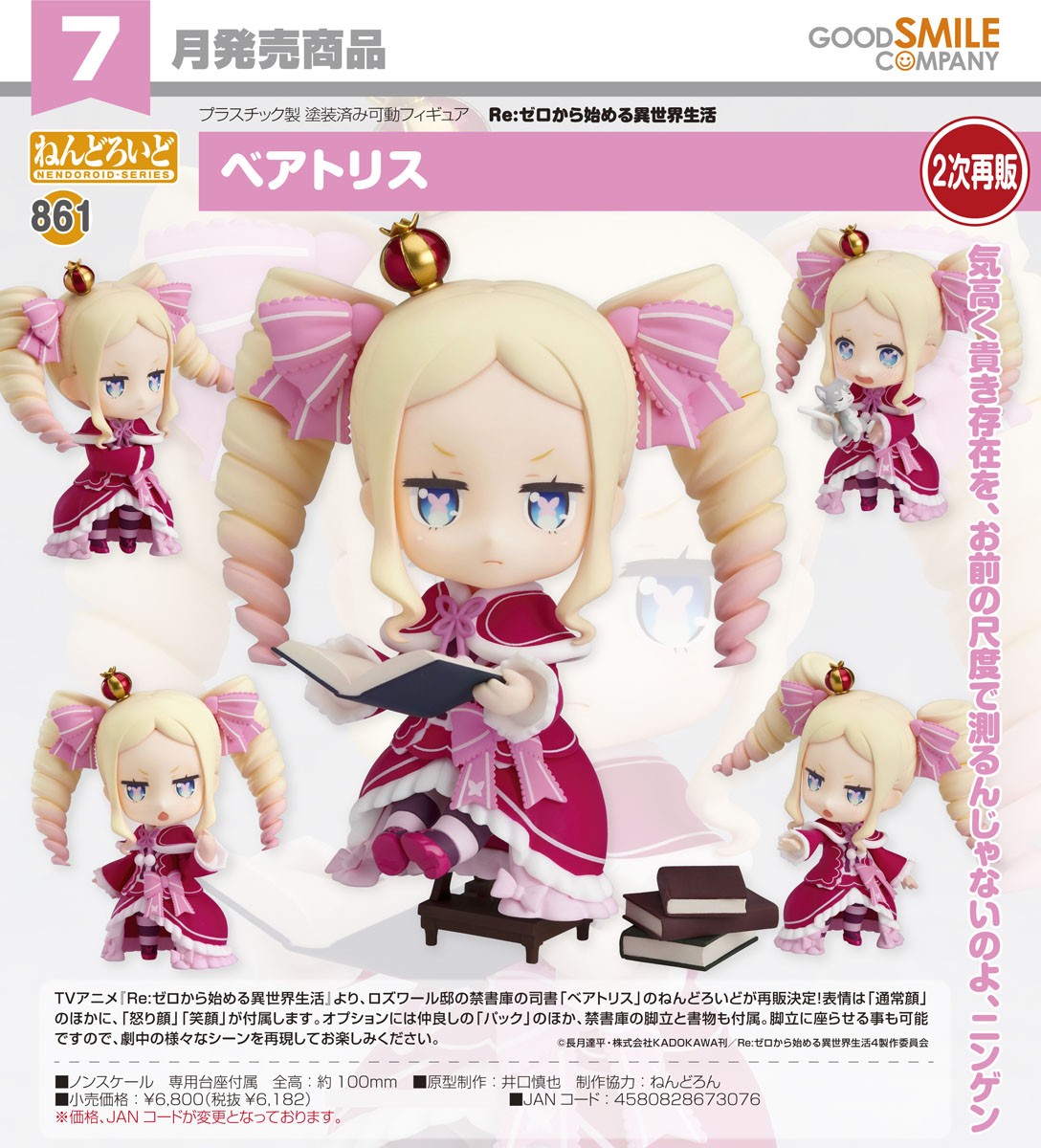 Good Smile Company Nendoroid Beatrice (Figure) imagen 7