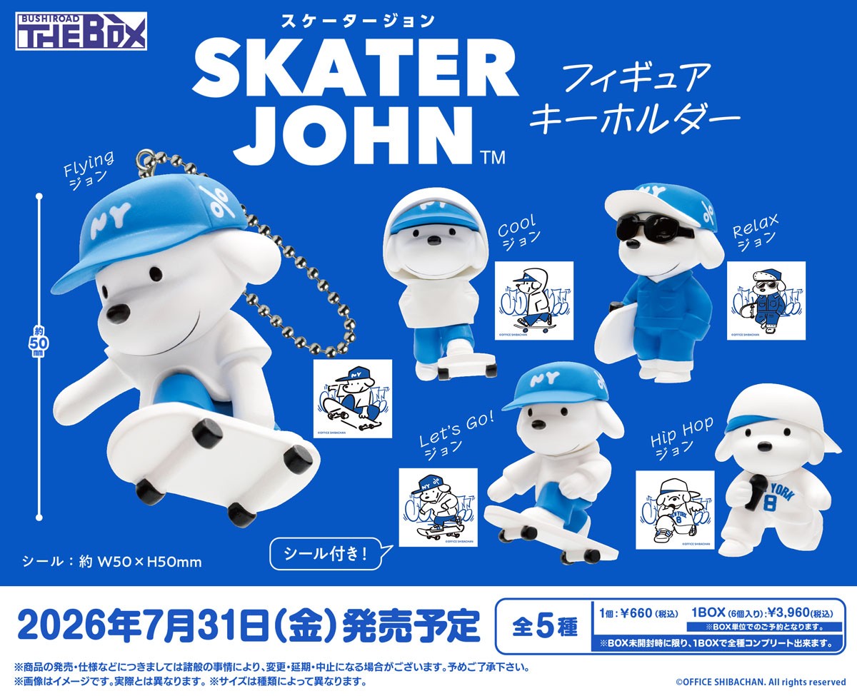 Bushiroad Creative BUSHIROAD THE BOX Skater JOHN Figure Key Ring (Set of 6) รูปภาพ 3