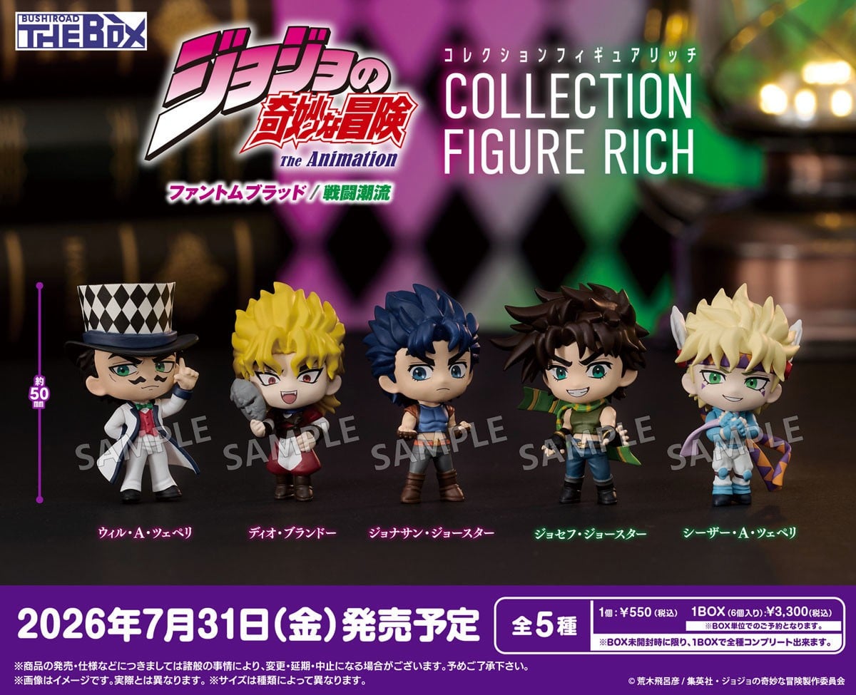 Bushiroad Creative BUSHIROAD THE BOX JoJo's Bizarre Adventure Phantom Blood / Battle Tendency Collection Figure Rich (6er Set) (Figur) Bild 3