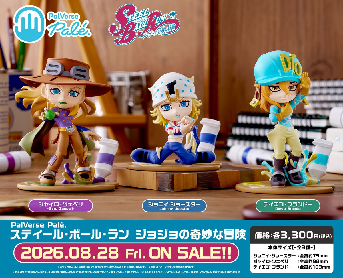 Bushiroad Creative PalVerse Pale. JoJo`s Bizarre Adventure: Steel Ball Run Johnny Joestar (Figure) image 6