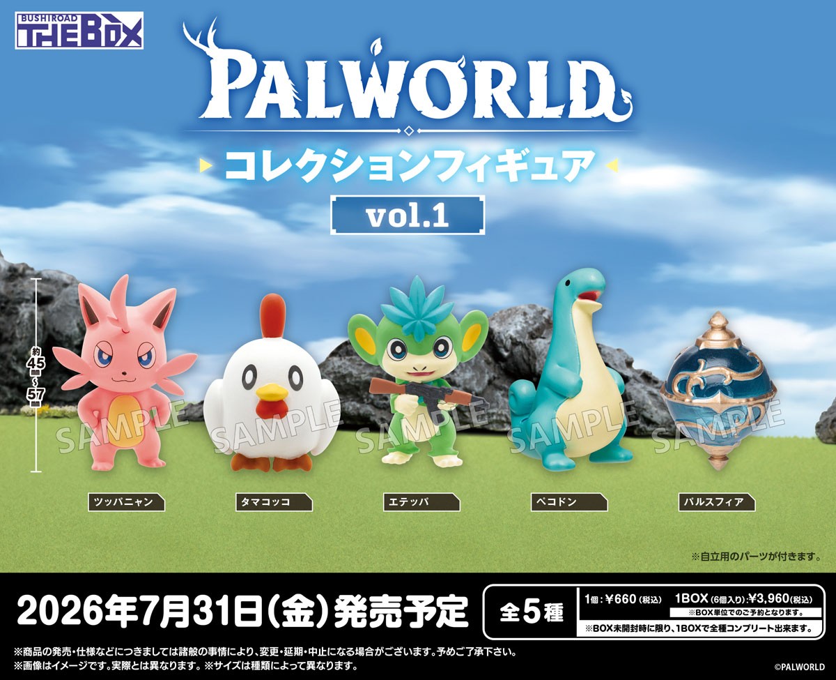 Bushiroad Creative BUSHIROAD THE BOX Palworld Collection Figure Vol.1 (Set of 6) (Figure) 图片 3