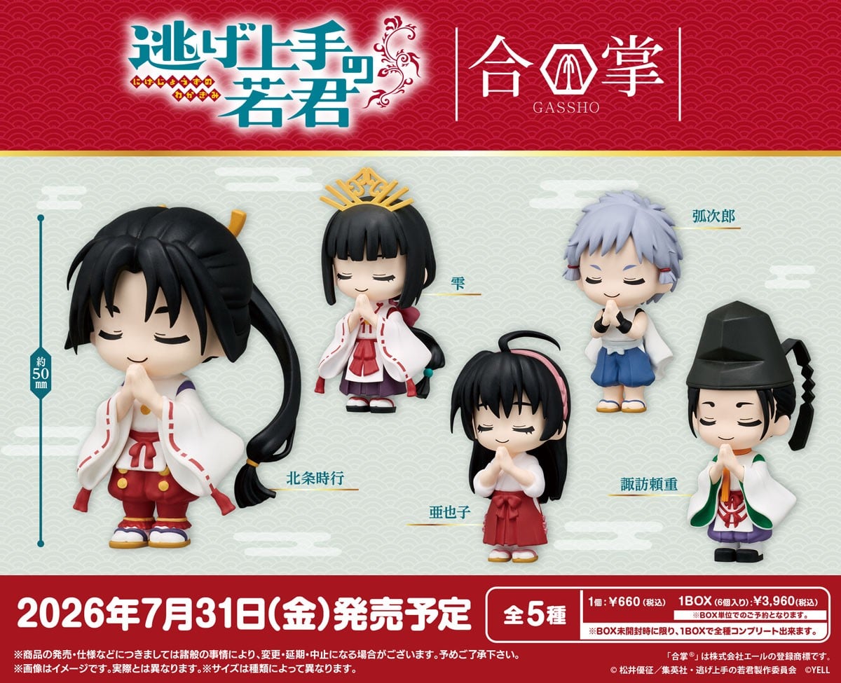 Bushiroad Creative The Elusive Samurai Gasshou (ชุด 6 ตัว) (ฟิกเกอร์) รูปภาพ 3