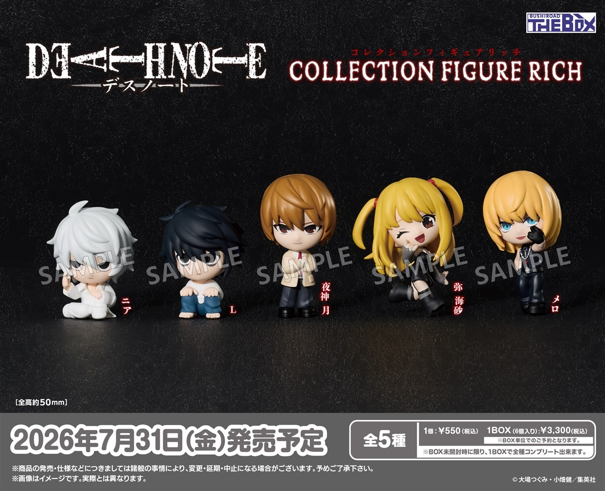 Bushiroad Creative BUSHIROAD THE BOX DEATH NOTE Collection Figure RICH (Set of 6) (Figure) image 3