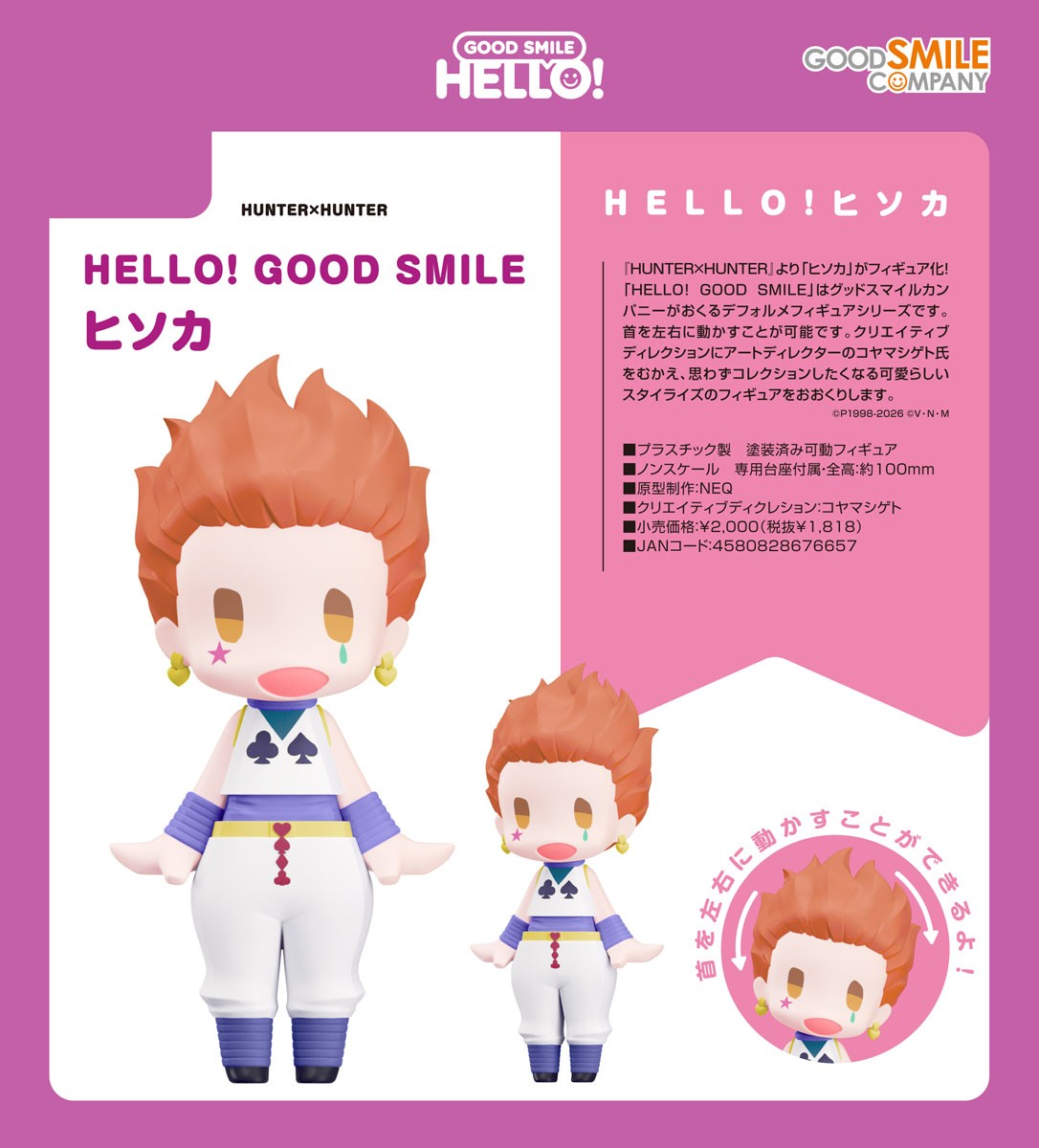 Good Smile Company Hello! Good Smile Hyskoa (Figure) รูปภาพ 5