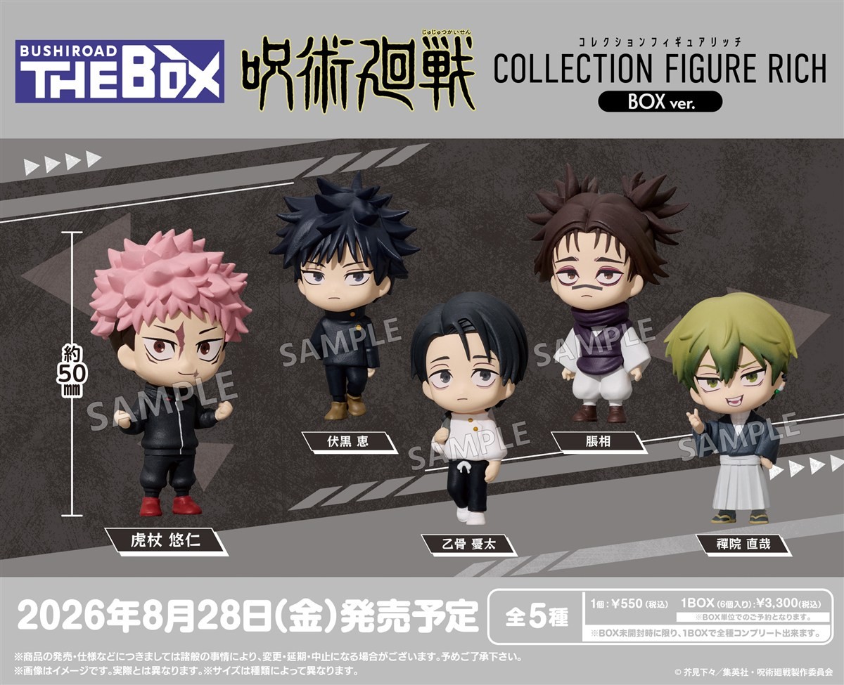 Bushiroad Creative BUSHIROAD THE BOX Jujutsu Kaisen Collection Figure RICH (Set of 6) (Figure) image 3