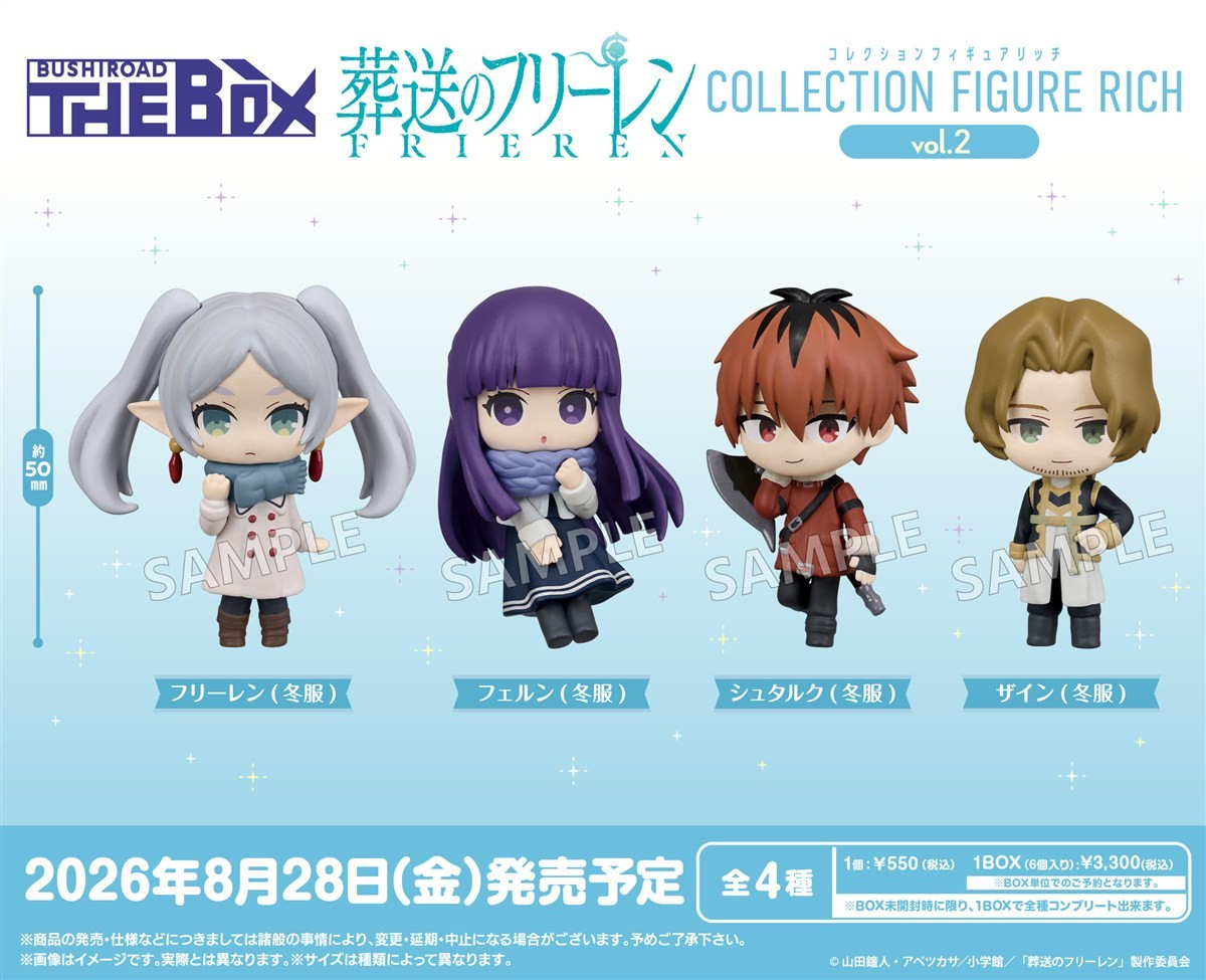 Bushiroad Creative BUSHIROAD THE BOX Frieren: Beyond Journey`s End Collection Figure RICH (Set of 6) (Figure) image 3