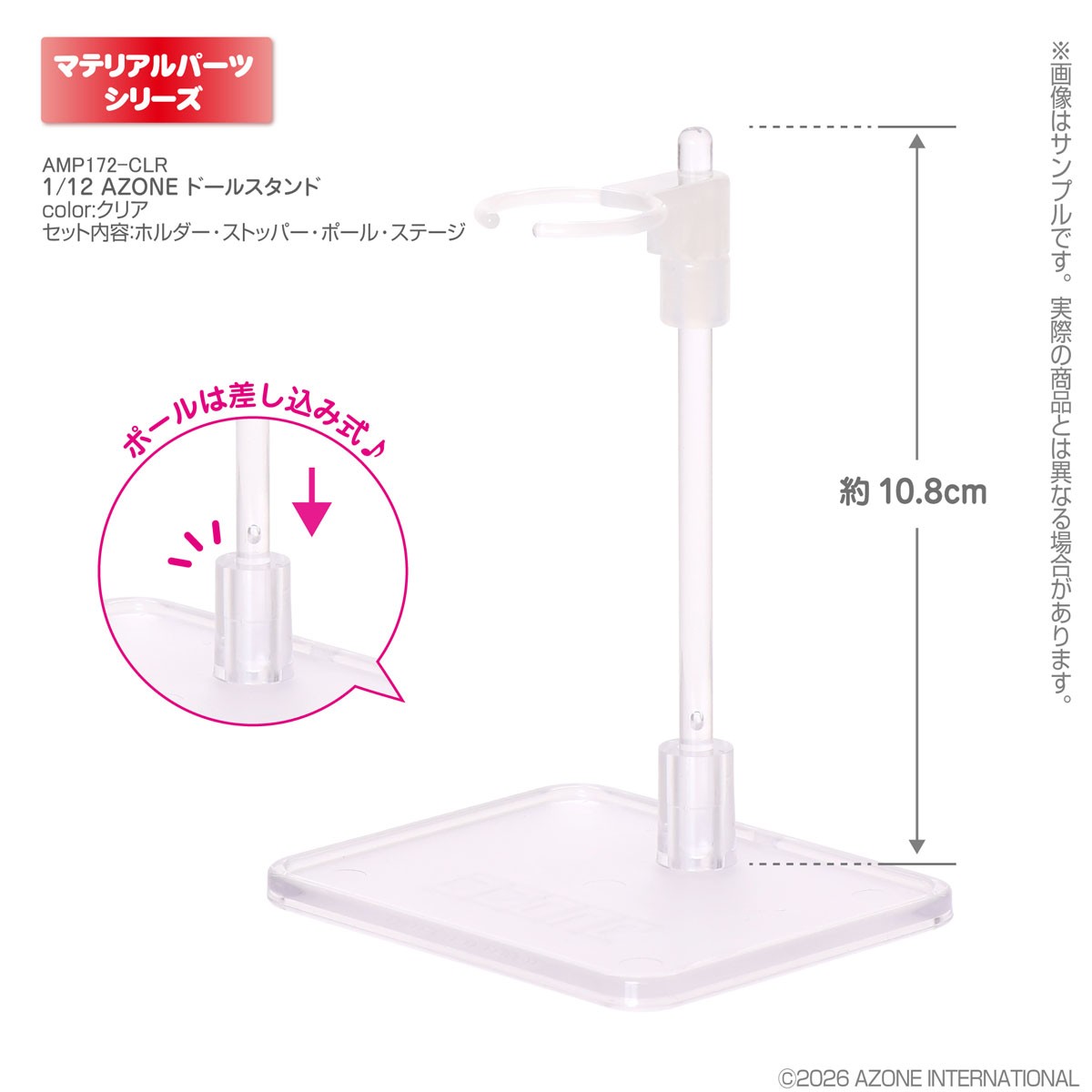 Azone International 1/12 AZONE 돌 스탠드 (클리어) (패션돌) 이미지 2