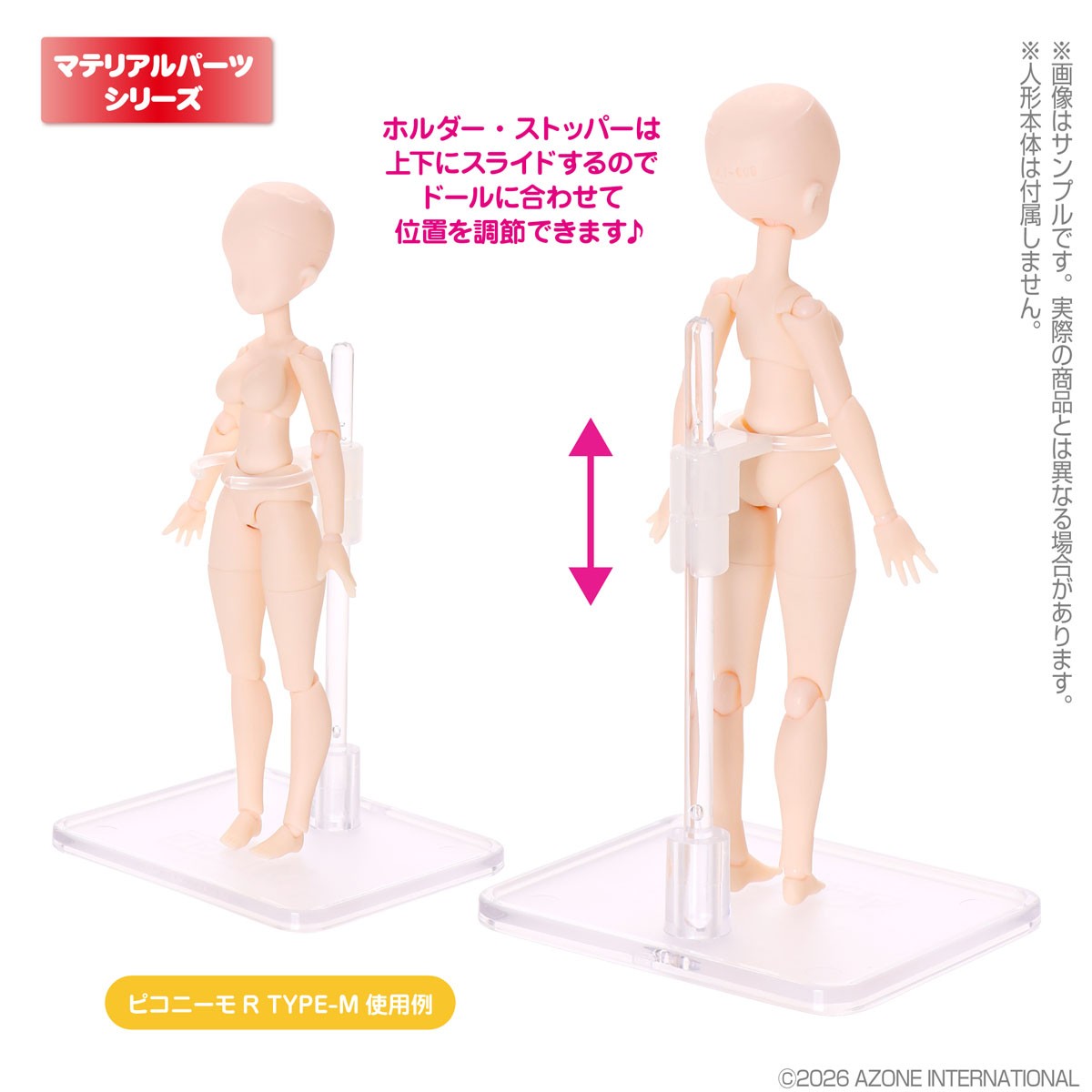 Azone International 1/12 AZONE 돌 스탠드 (클리어) (패션돌) 이미지 3