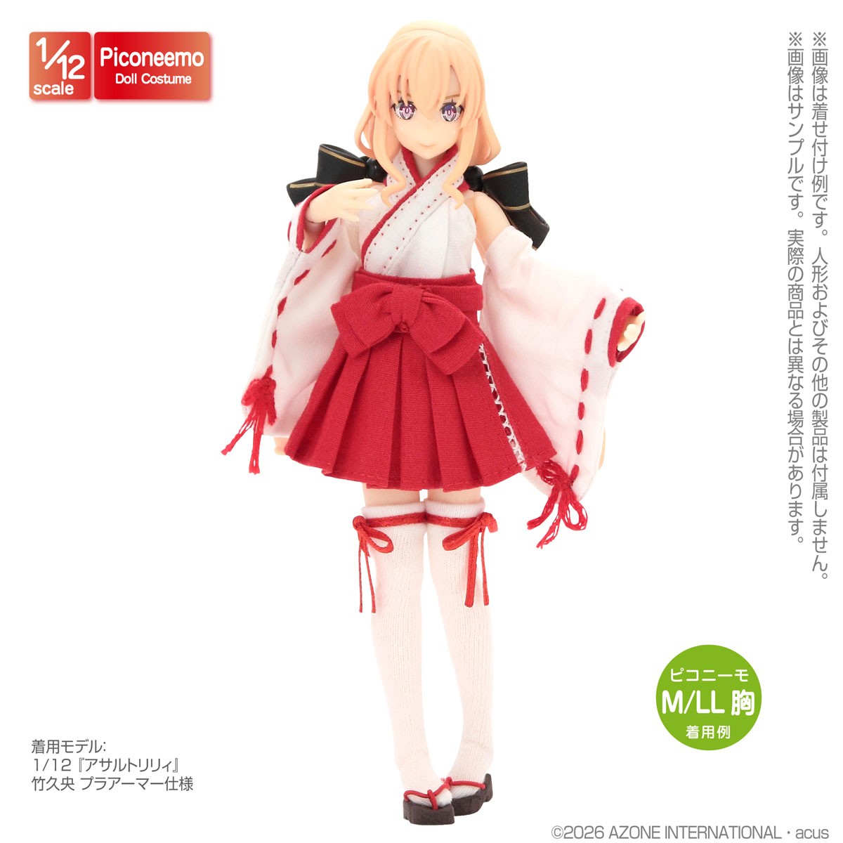 Azone International 1/12 Sexy Shrine Maiden Set (Kimono, Detachable Sleeves (Left and Right Pair), Hakama, Socks, Geta) (Scarlet) รูปภาพ 3