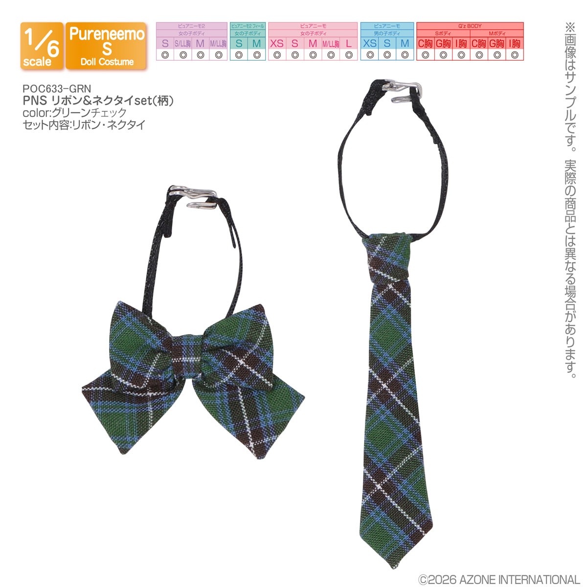 Azone International PNS 리본 & 타이 세트 (패턴) (초록 체크) (패션 돌) 이미지 2