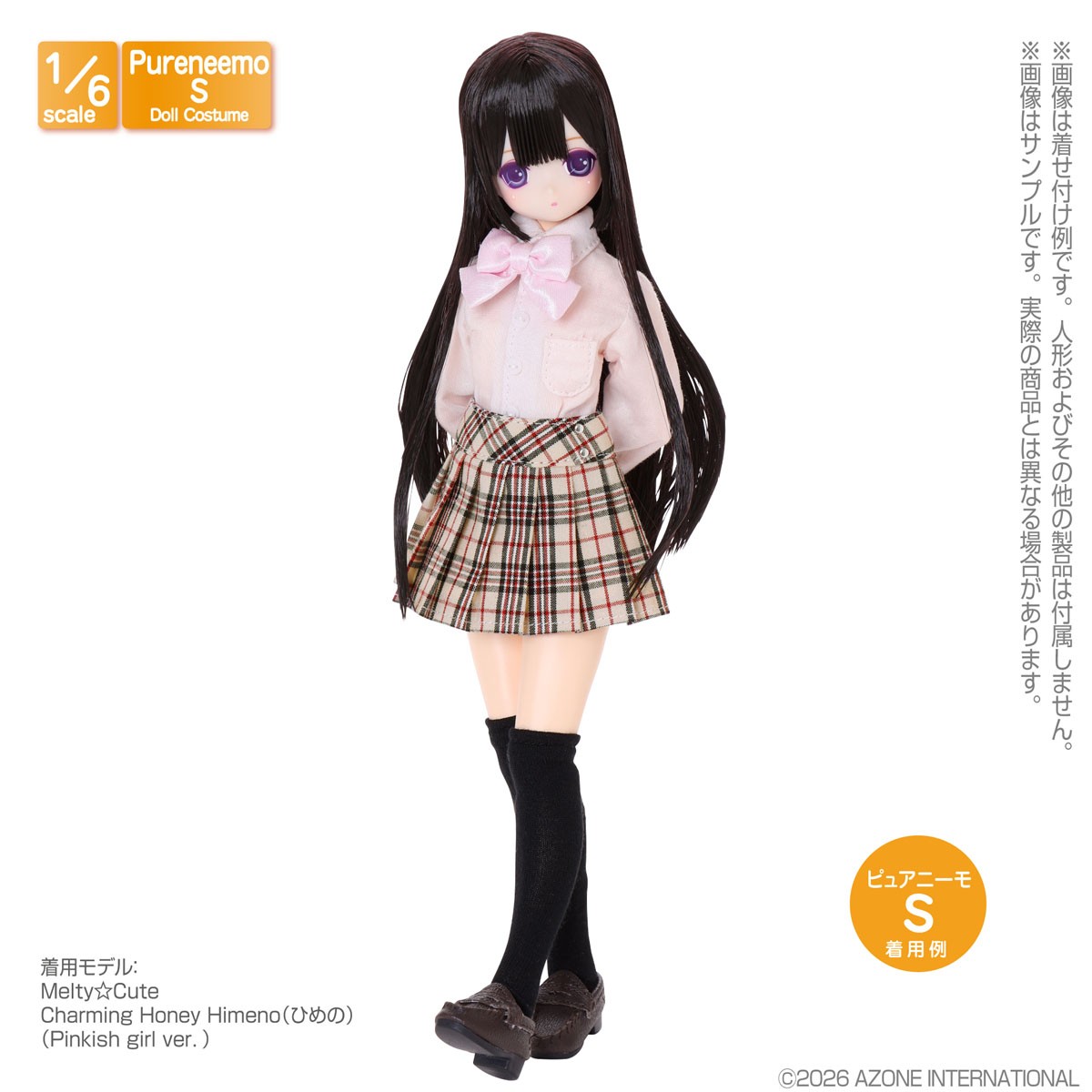 Azone International PNSリボン&タイセット (ソリッドカラー) (ピンク) (ドール) 画像 3