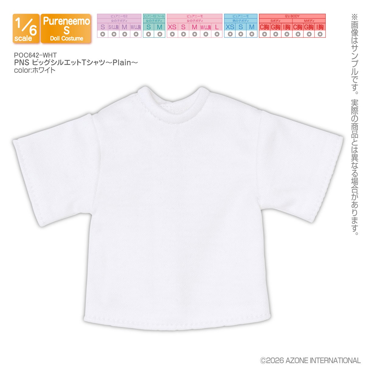 Azone International PNS Oversized T-Shirt ~Plain~ (White) (Fashion Doll) image 2