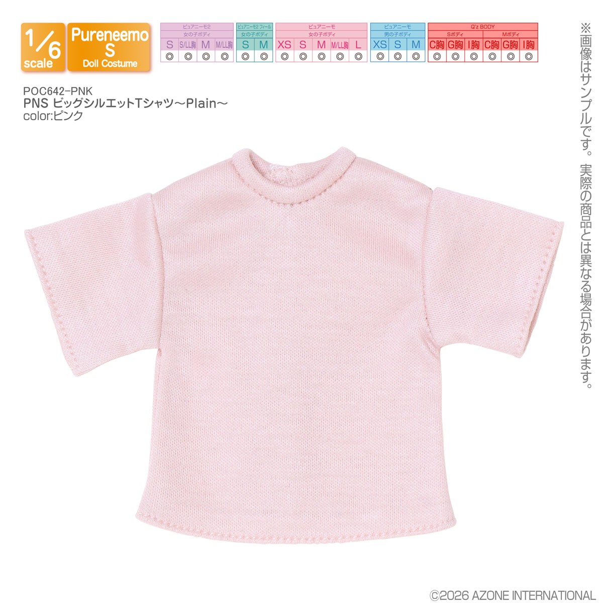 Azone International PNS Oversized T-Shirt ~Plain~ (Pink) (Fashion Doll) image 2