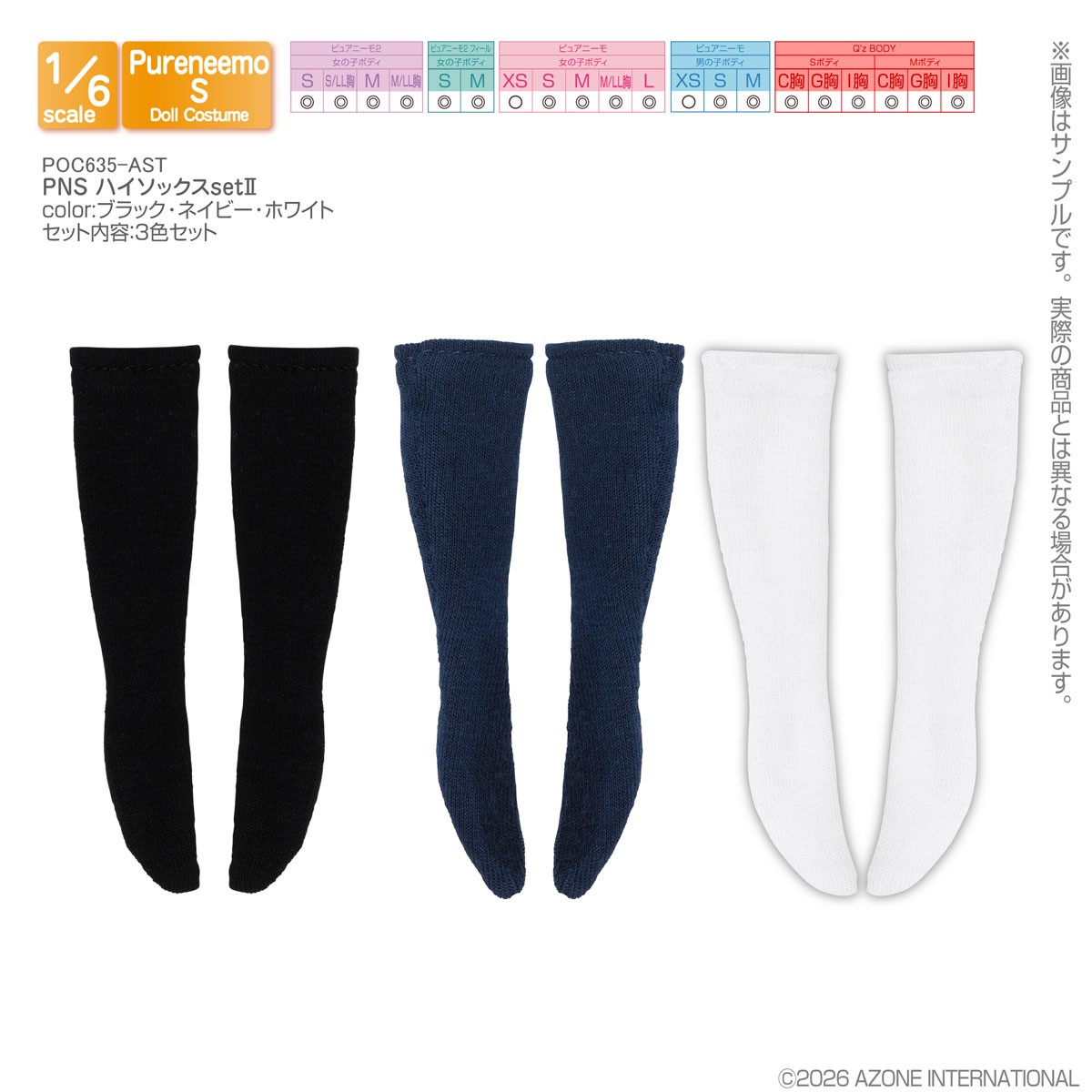 Azone International PNS High Socks Set II (3-color set: Black, Navy, White) (Fashion Doll) Bild 2