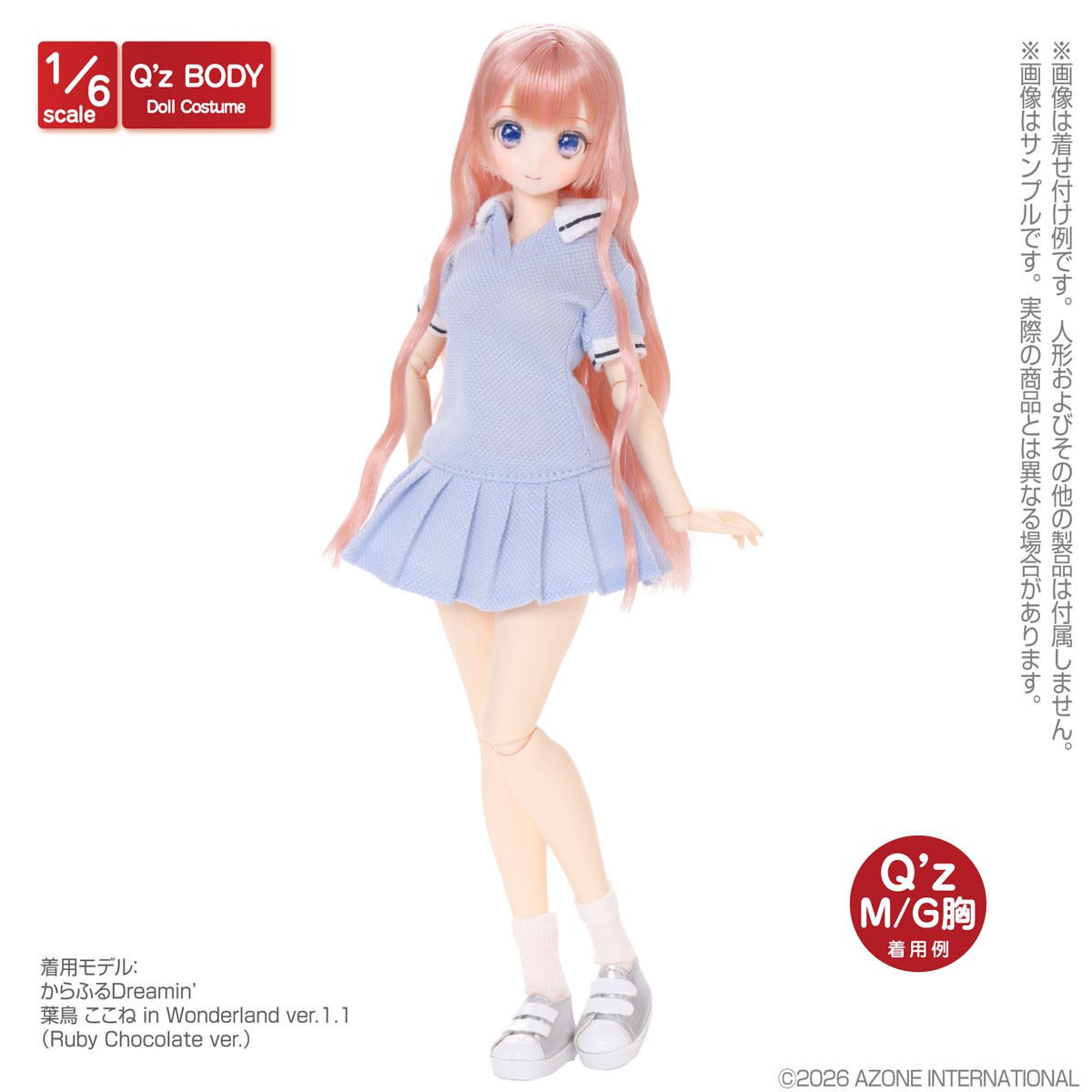 Azone International Q`z Pleated Polo Mini Dress (Sax Blue) (Fashion Doll) รูปภาพ 3