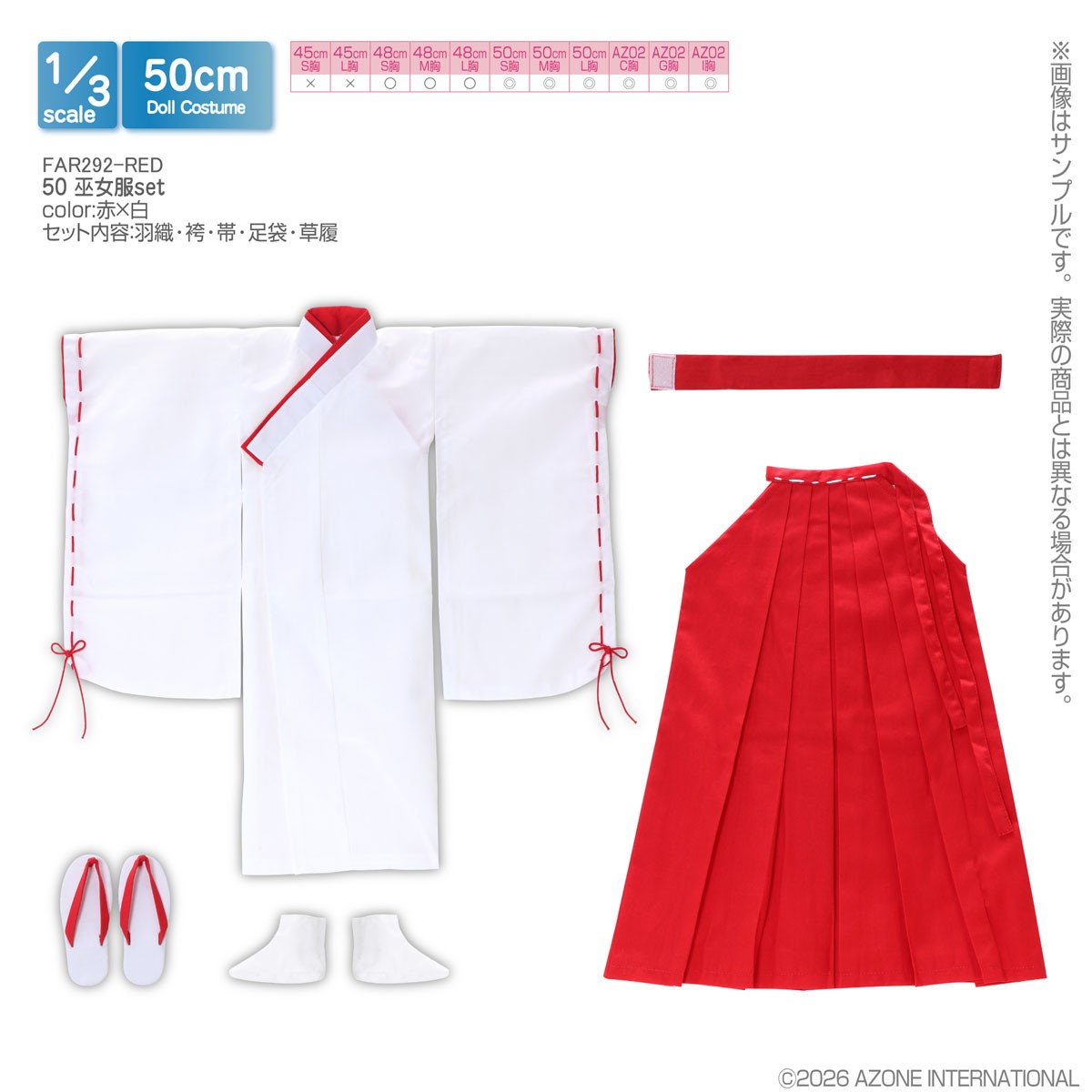 Azone International 50 Shrine Maiden Outfit Set (Haori, Hakama, Obi, Tabi, Zori) (Red x White) (Fashion Doll) 图片 2