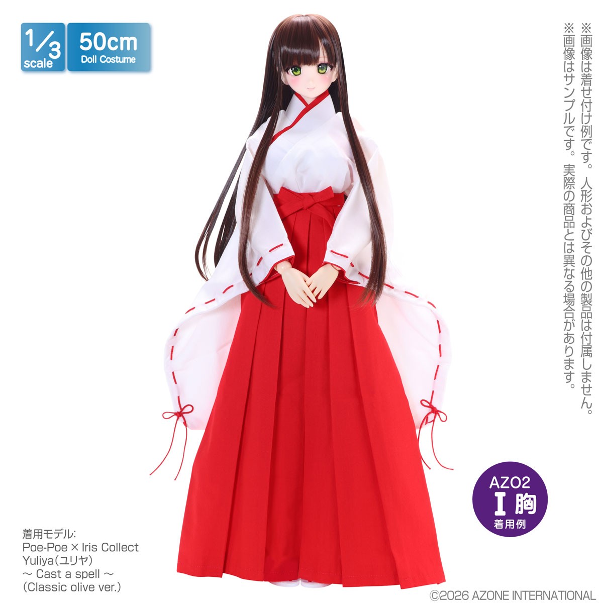 Azone International 50 Shrine Maiden Outfit Set (Haori, Hakama, Obi, Tabi, Zori) (Red x White) (Fashion Doll) 图片 3